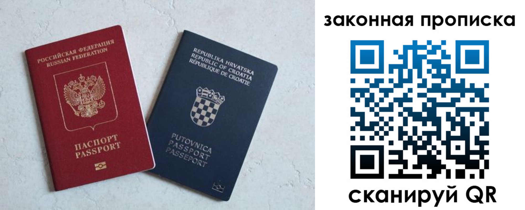 прописка ребенка в Ливны