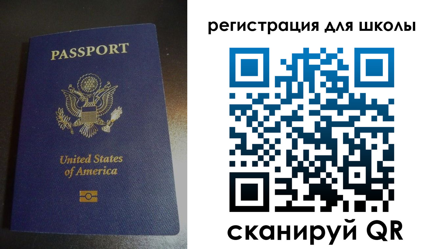 временная регистрация для всех в Ливны