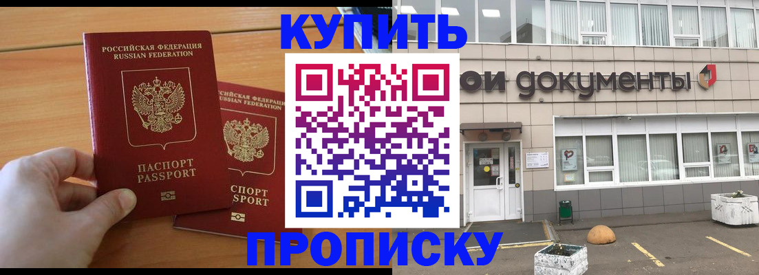 миграционный учет в Ливны