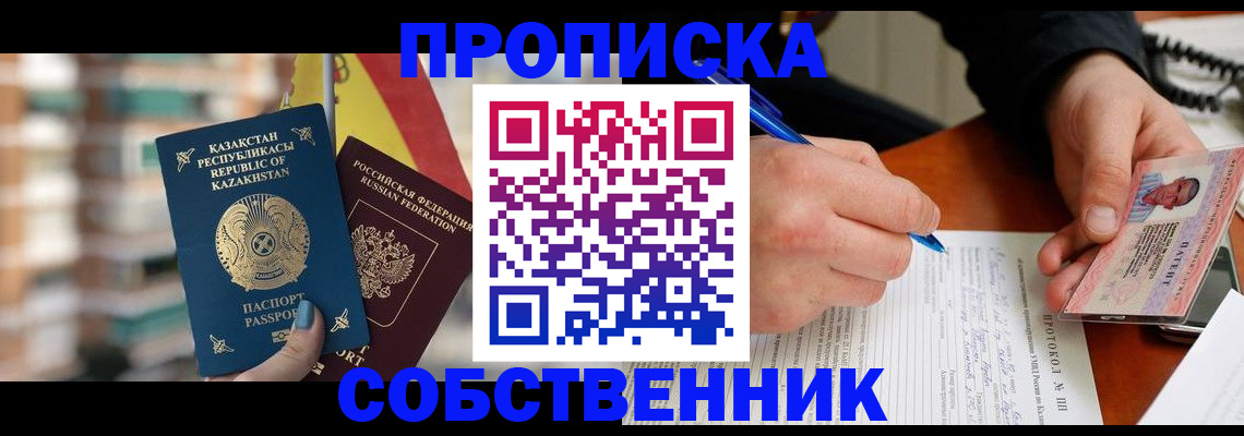 где прописаться в Ливны