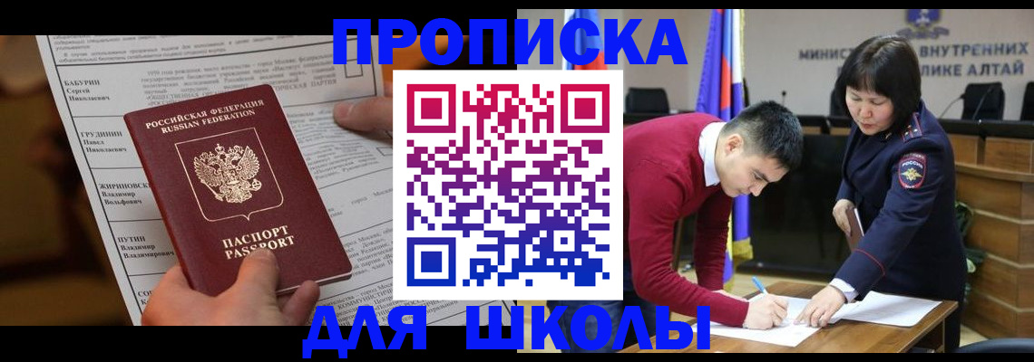 прописка паспорт в Ливны