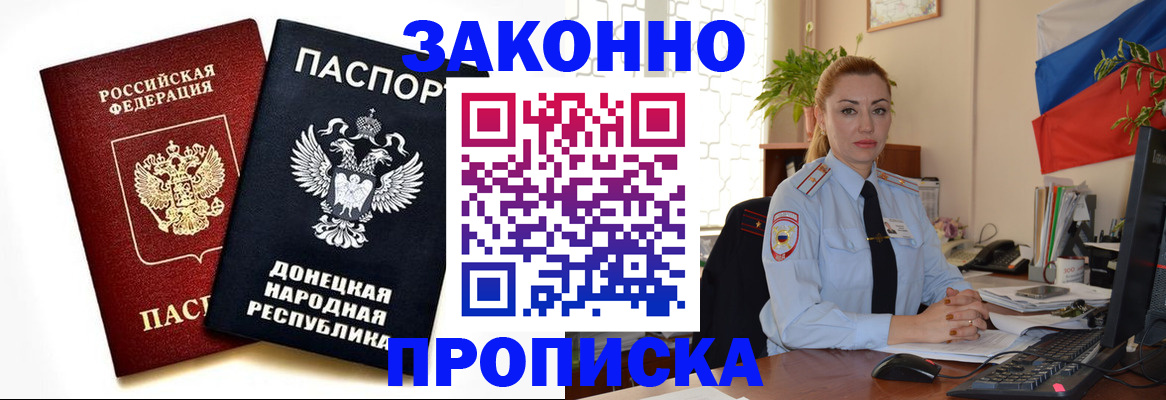 временная регистрация адрес в Ливны